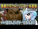 極2クリアの枢ちゃんと見る『真島とマコト』【水宮枢/ホロライブ/ホロライブ切り抜き/切り抜き/ネタバレ注意】