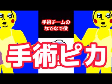 【総集編】腫瘍摘出手術の裏技1【2026年3月分】