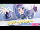 [ファンタジスタ明日翔]ゴールデンボールズ選手育成編（＾ω＾）＃２４「実況プレイ」ネタバレ注意