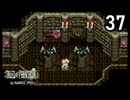 テイルズ・オブ・ファンタジア【おしゃべりしながら初見プレイ】Episode 37