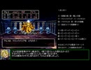ドラクエ7　「真・レベル1ボス撃破」を実際にやってみる　Part13