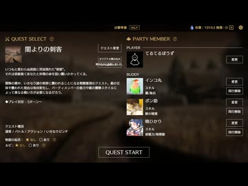 サーガ＆シーカー　闇よりの刺客