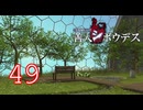 【初見】＃49 極限脱出ADV 善人シボウデスを実況プレイ！