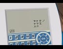 計算カンペキマスターMAX　最強の裏技！