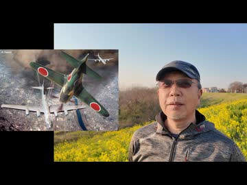 B29を撃墜！震天制空隊と戦後日本