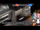 【ゾンボイド実況】病院からの脱出⁉️ルイビル病院の激闘後編｜３人マルチ｜Build42