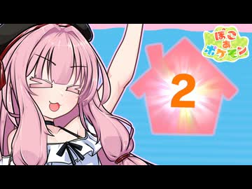 ことのは地方復興記！#05【ぽこ あ ポケモン】