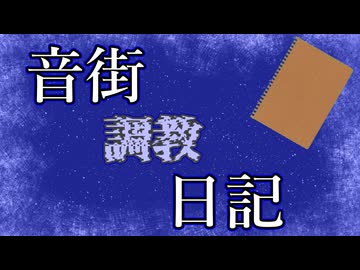 【睡眠導入】ウナが日記を朗読する動画