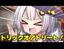 魔女あかりちゃんの奇妙なポーション【ボイロ劇場】