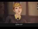 【ライフイズストレンジ】ビクトリア 登場シーン集