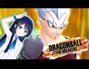 全宇宙青春計画推進委員会会長　番外編 KPTB【ドラゴンボールザブレイカーズ】【重音テト 】【双葉湊音】