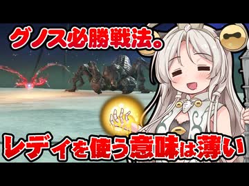 【ダフネちゃん実況42】レディの強さは、生存性の高さだと思った夜渡り