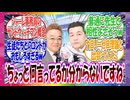 ここだけシャーレの事務員をサンドウィッチマンが務めている世界線に対する先生方の反応集【ブルアカ】