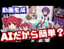 AI動画の作り方【2Dアニメ・ローカル環境・リップシンク】