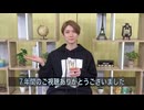 山本一慶の「ホッとひといっKi」7年間のご視聴ありがとうございました。