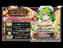 【＃ガークリ 】更新点まとめ　2026年03月23日【＃ガールズクリエイション 】