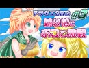 #03【HD-2D版ドラクエ2】サマル王女は姫プされたい！【ゆっくり実況プレイ(縛り実況)】