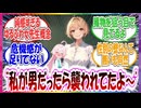 “私が女で助かったよ～”ここだけ肉食系な生徒の様子を見て、女性であったことに安堵する危機感が足りなさすぎる女先生に対する先生方の反応集【ブルアカ】