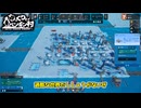 【ゆっくり実況】ペンギンたちの村にパンデミックが... part3【United Penguin Kingdom】