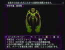 【呟きプレイ】追憶のウィザードリィエクス２　その４３