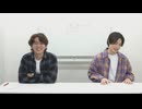 渡辺紘・中田祐矢の「前だけ見てろ！」おまけ#414