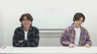 渡辺紘・中田祐矢の「前だけ見てろ！」おまけ#414
