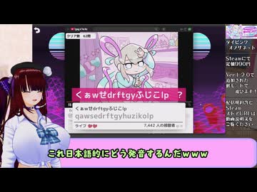 【くぁw】やっぱり１９歳には難しすぎる　NEEDY GIRL OVERDOSE タイピング オブ ザ ネット　エンドレス・多言語編【ふじこlp】