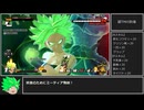 ドラゴンボールザブレイカーズ　ゆっくり実況プレイ_part50