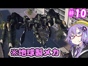 メタルゆかりカオス!#10【メタルウルフカオスXD】