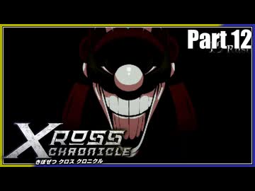 【MUGEN】きぼぜつクロスクロニクル【Part.12】