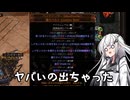 【PoE】火葬アタッカーアリアルさん part31