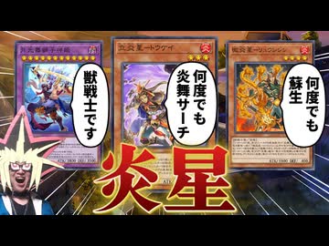 医学会中に炎星の展開力発表が行われた決闘