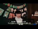 【山口一郎】クリスマスなのでエジにも電話してみた【切り抜き】