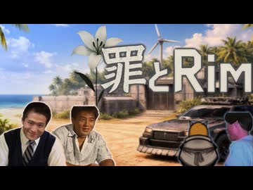 【Rimworld淫夢】罪とRim.world8