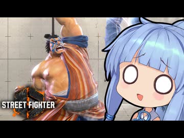 上へ参りまーす【SF6】【VOICEROID実況】