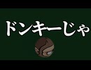 Swith2ないからドンキーコング・バナンザを一から作って遊びたい【Antigravity】