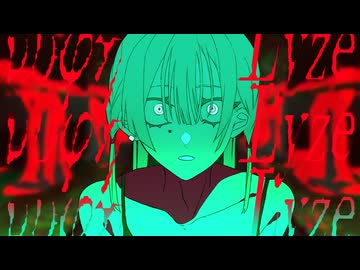 ノイアライズ / 鳴花ミコト