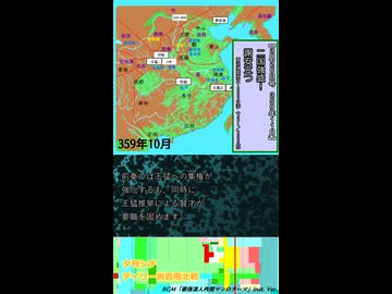 二国強盛！　謝安立つ【夕刊シチ　3月26日号　359年11月】