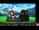 ユートラント戦記の低音ヴォイスな初プレイ配信３１【幕間「平和の都サントフィルにて」】