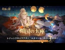 【鈴蘭の剣】まったり鈴蘭の剣【3/21 傾国の玉座 ルカマール 育成回】