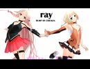 【VoiSonaカバー曲】IAちゃんとONEちゃんに「ray」を歌ってもらいました