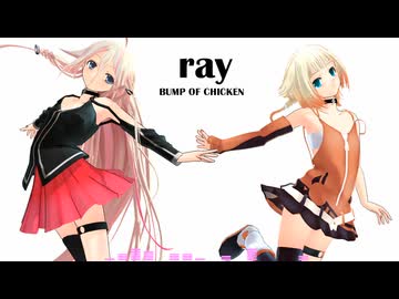 【VoiSonaカバー曲】IAちゃんとONEちゃんに「ray」を歌ってもらいました