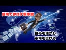＃1295｢越境で伸ばす新事業」強みを活かし市場を広げる