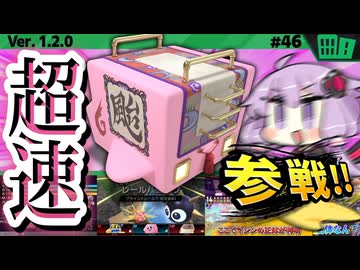 ワゴンスターでレールパニックを駆け抜けますわぁ～！【カービィのエアライダー】【結月ゆかり実況プレイ】