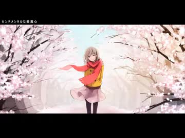 【歌ってみた】センチメンタルな愛慕心【さじま】