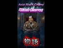 【衝撃の結末】Black Cherry 歌ってみた【妖艶なるバンパイアの物語】