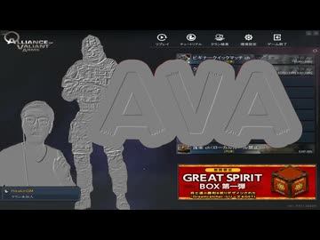 メタルAVA