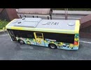 ふなっしーバス発車