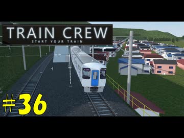 【TRAIN CREW】東北ずん子の運転記録　#36(796K列車 快速急行 館浜～赤山町)【VOICEPEAK実況】