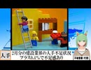 【動画News】最新の建設業界における人手不足状況、指数はプラス0.4％で不足感(2026/03/25)